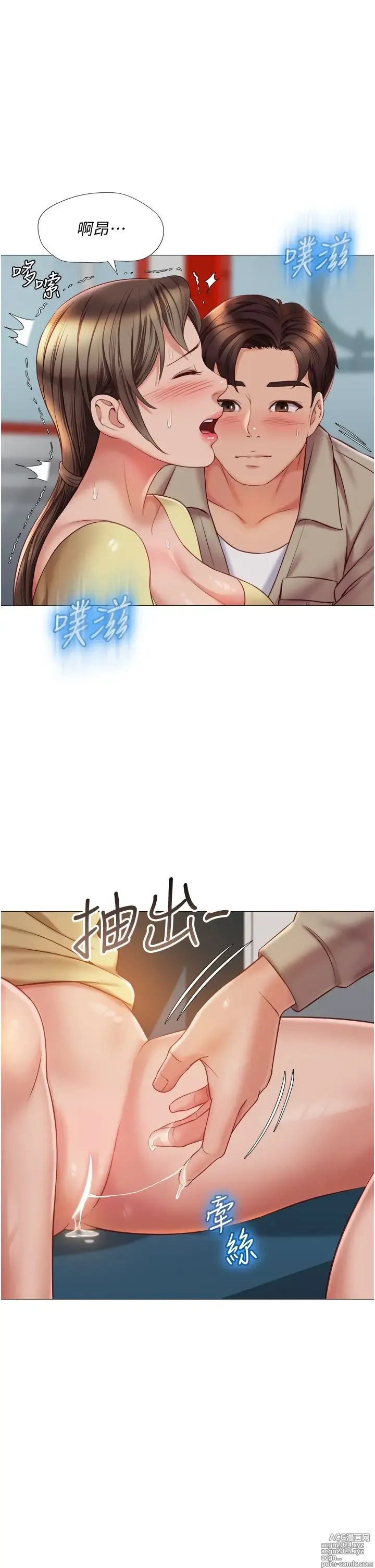 Page 1821 of manga 女儿闺蜜都归ME 1-54