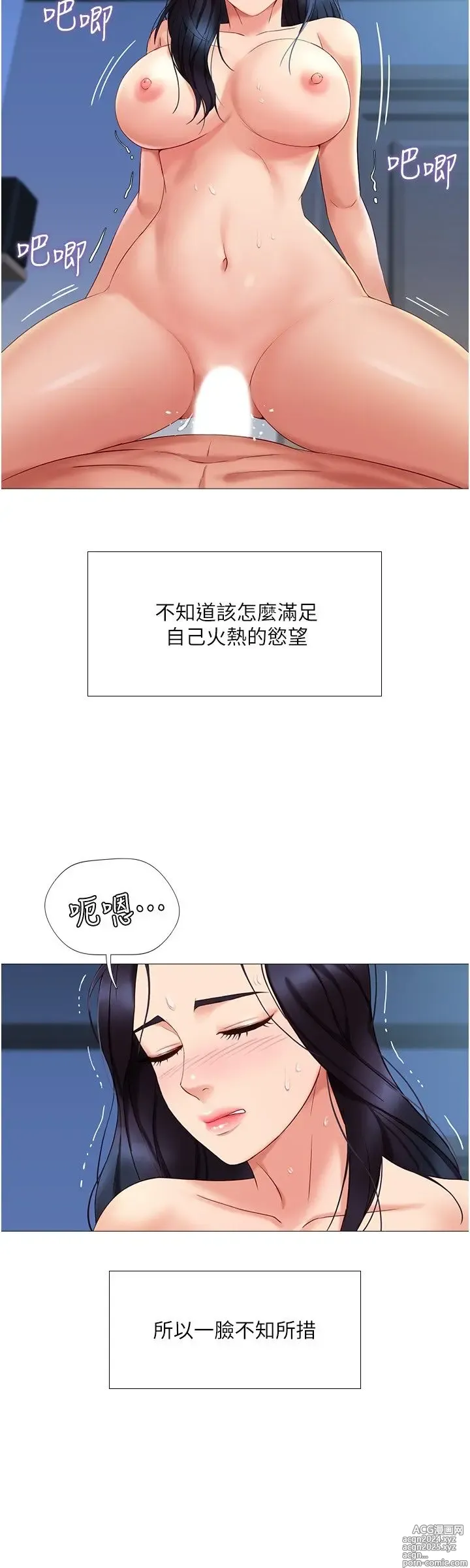 Page 188 of manga 女儿闺蜜都归ME 1-54