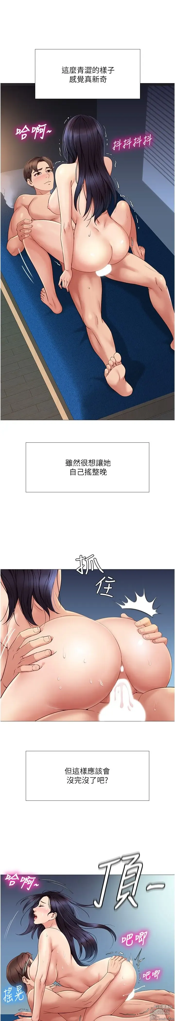 Page 189 of manga 女儿闺蜜都归ME 1-54