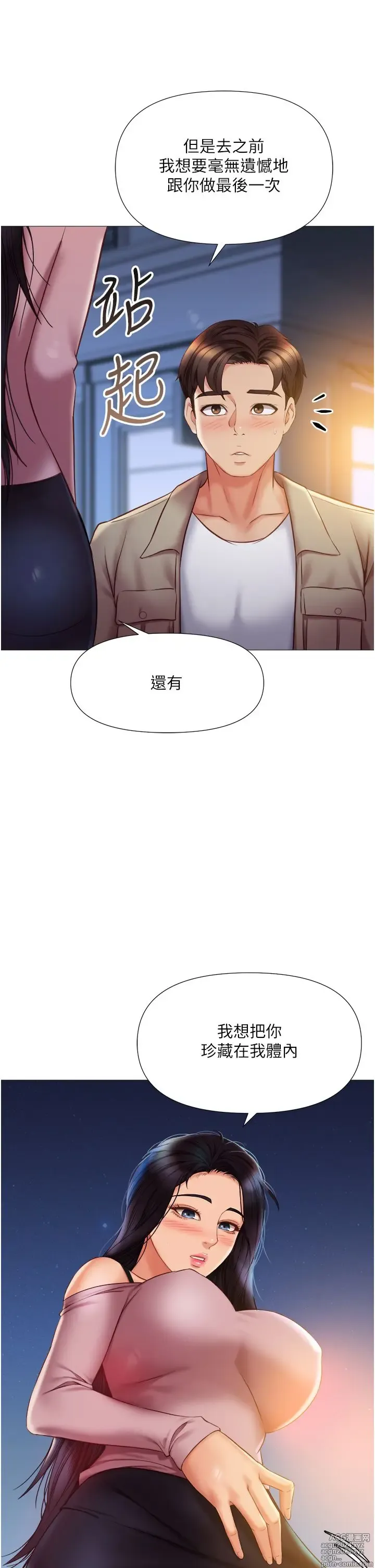 Page 1888 of manga 女儿闺蜜都归ME 1-54