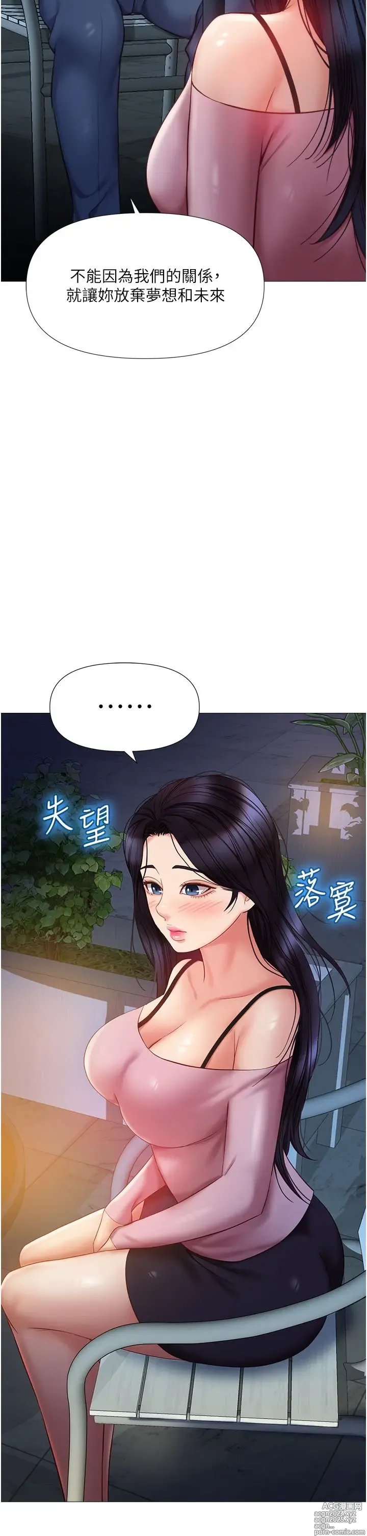 Page 1891 of manga 女儿闺蜜都归ME 1-54