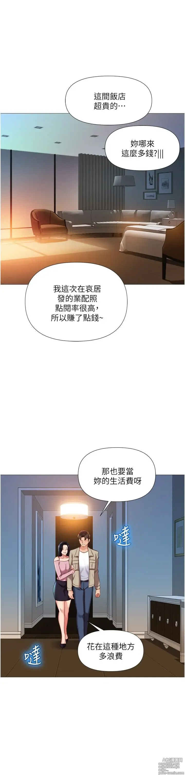 Page 1895 of manga 女儿闺蜜都归ME 1-54