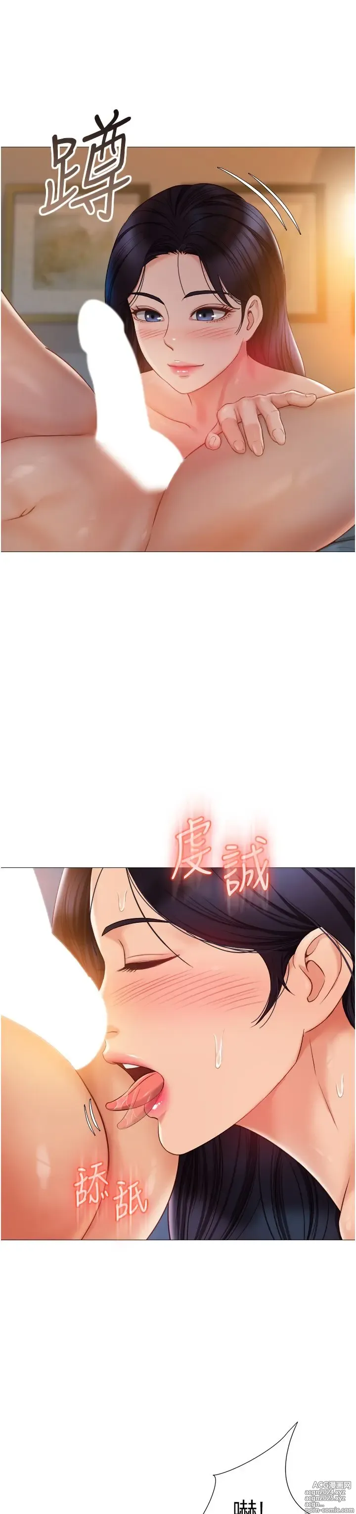 Page 1917 of manga 女儿闺蜜都归ME 1-54