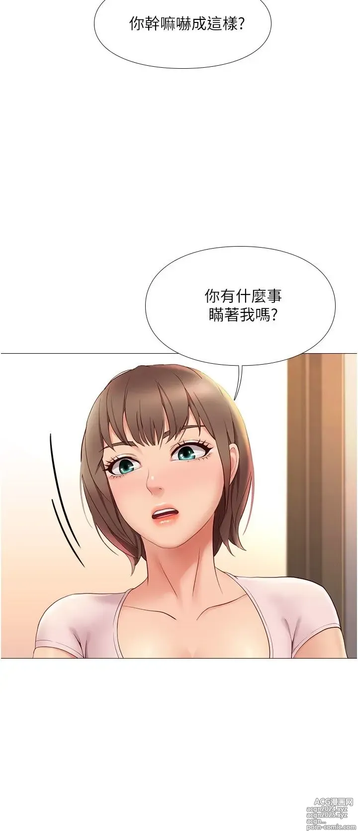 Page 200 of manga 女儿闺蜜都归ME 1-54