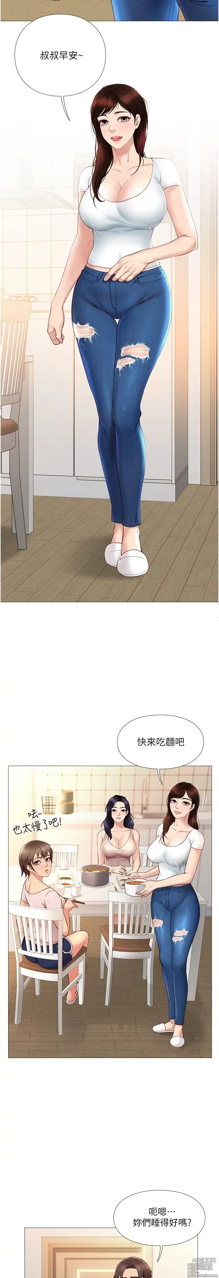 Page 203 of manga 女儿闺蜜都归ME 1-54