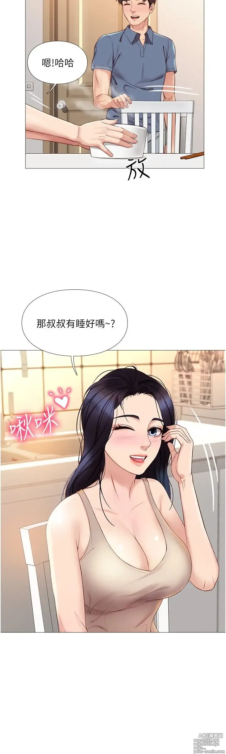 Page 204 of manga 女儿闺蜜都归ME 1-54