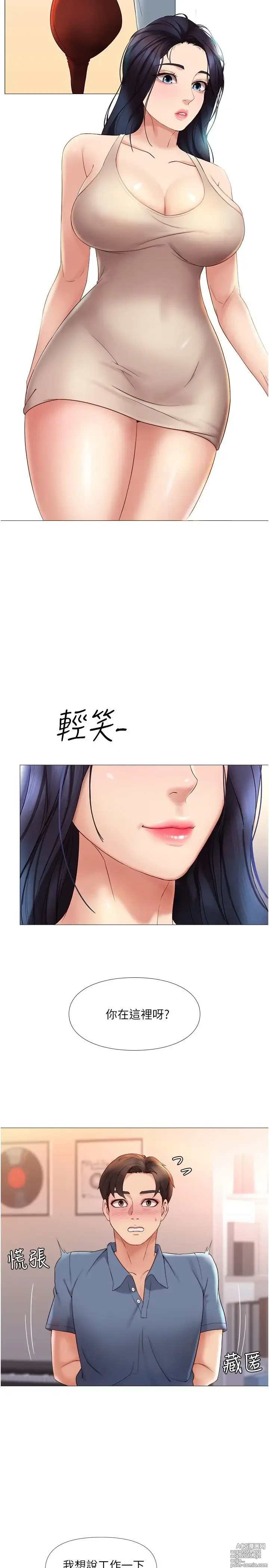 Page 224 of manga 女儿闺蜜都归ME 1-54