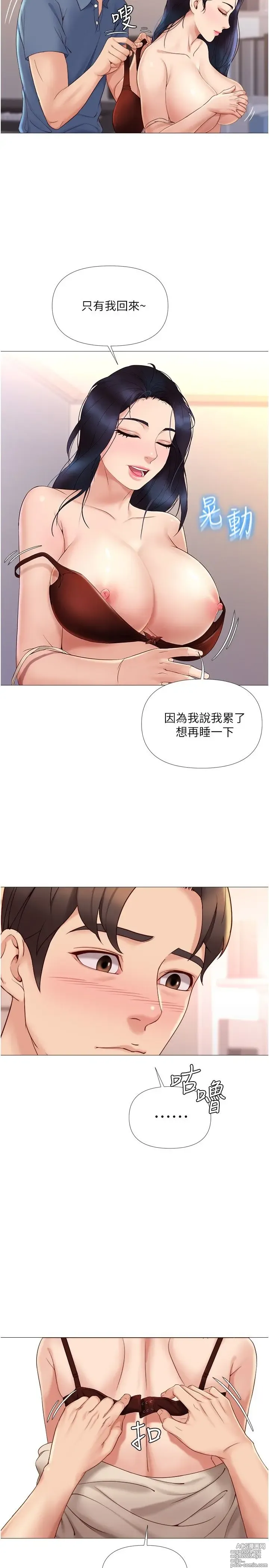 Page 227 of manga 女儿闺蜜都归ME 1-54