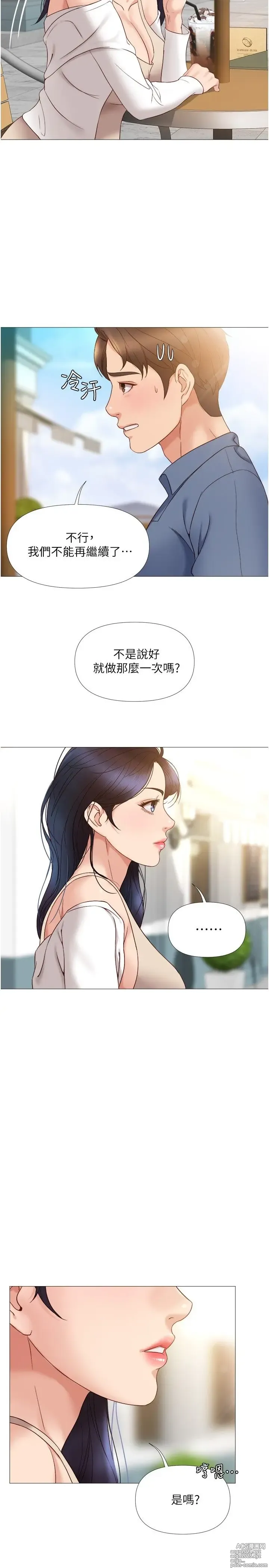 Page 236 of manga 女儿闺蜜都归ME 1-54