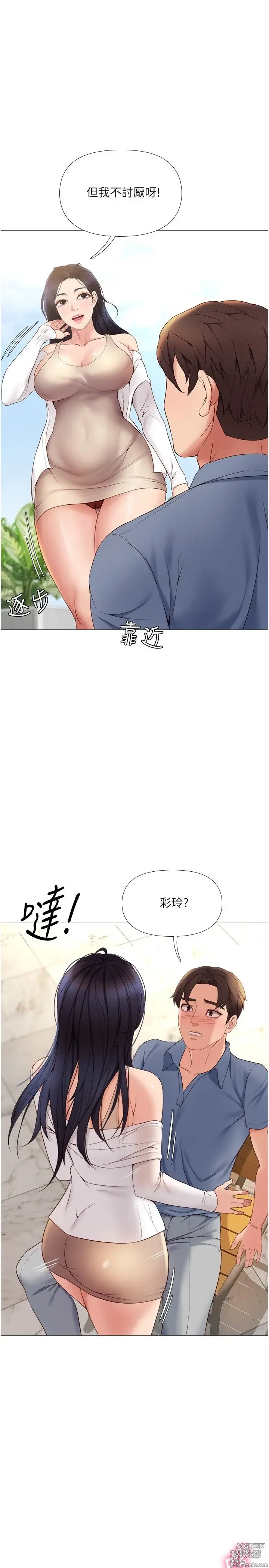 Page 250 of manga 女儿闺蜜都归ME 1-54