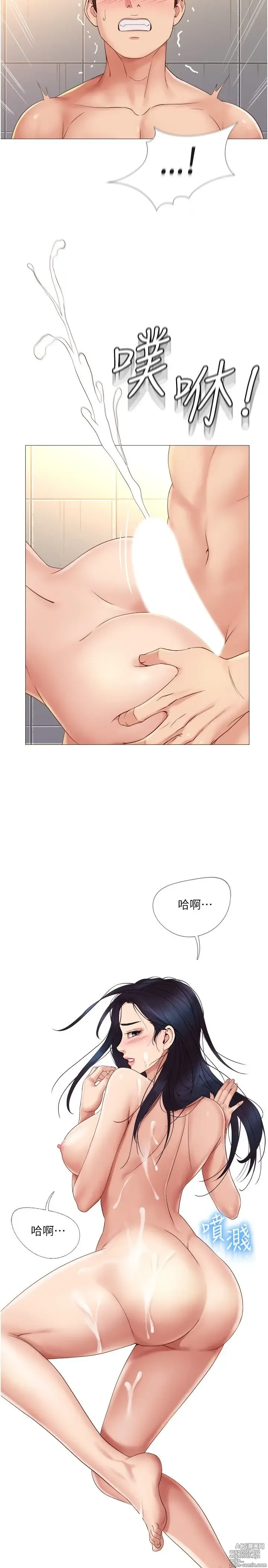 Page 303 of manga 女儿闺蜜都归ME 1-54