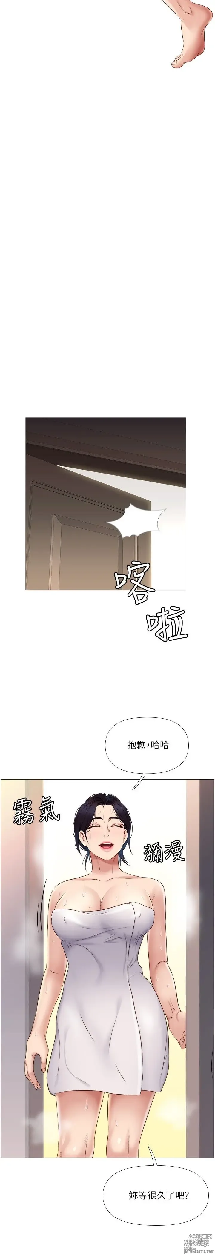 Page 304 of manga 女儿闺蜜都归ME 1-54