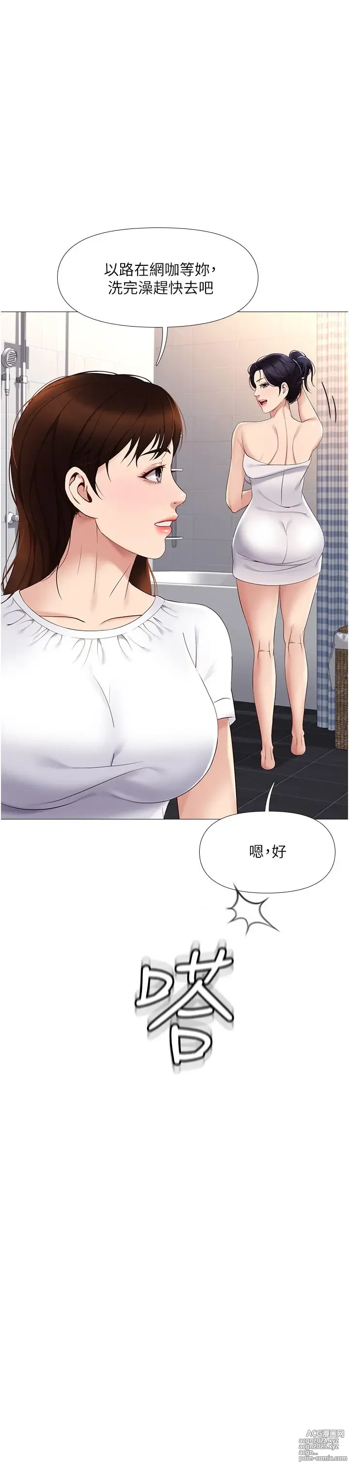 Page 316 of manga 女儿闺蜜都归ME 1-54