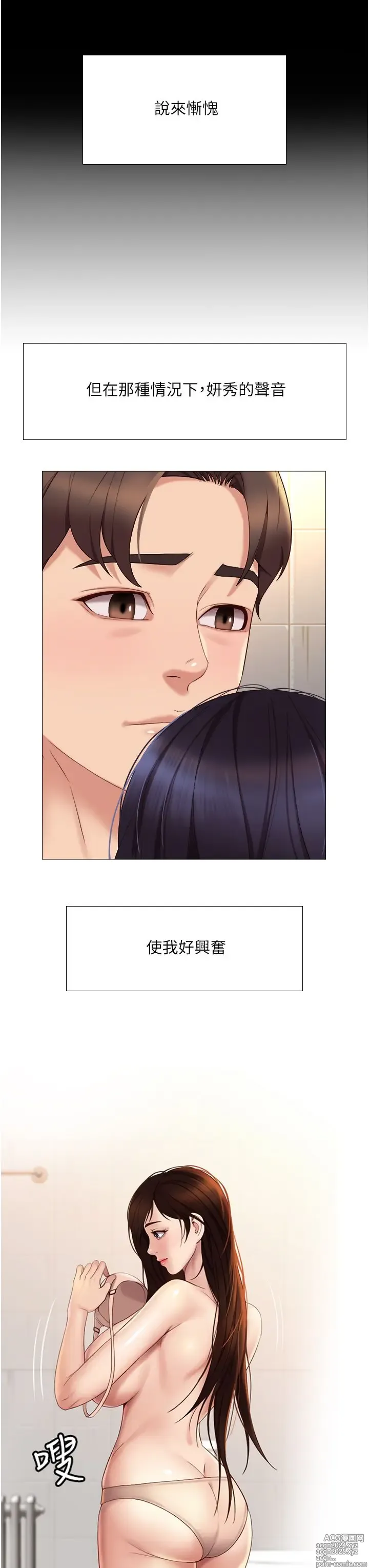 Page 323 of manga 女儿闺蜜都归ME 1-54