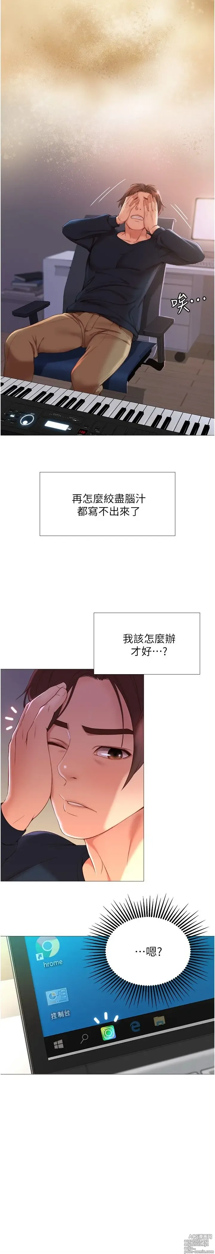 Page 38 of manga 女儿闺蜜都归ME 1-54