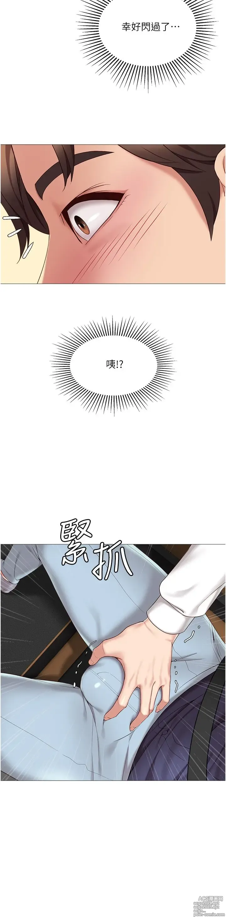 Page 399 of manga 女儿闺蜜都归ME 1-54