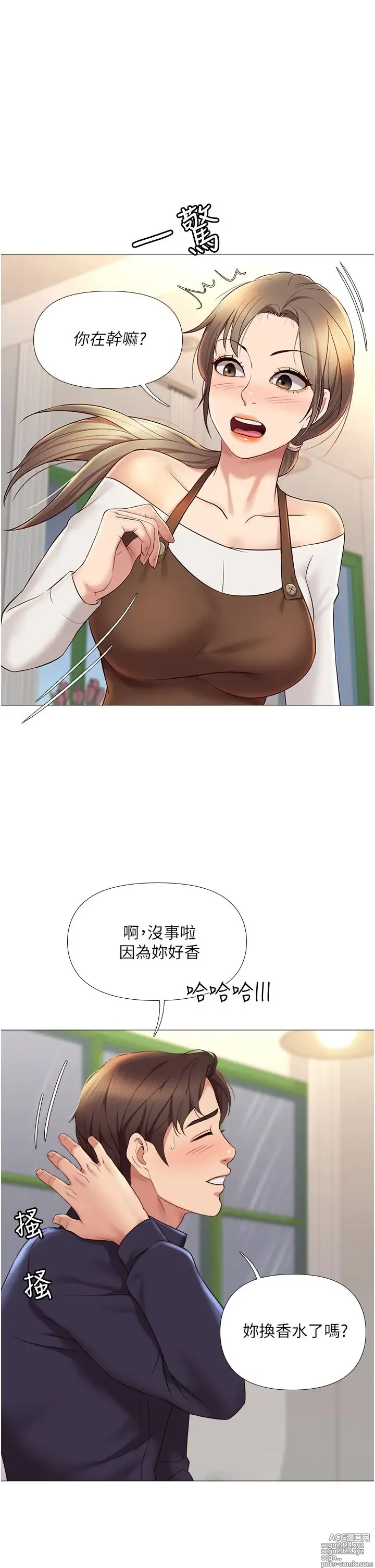 Page 428 of manga 女儿闺蜜都归ME 1-54