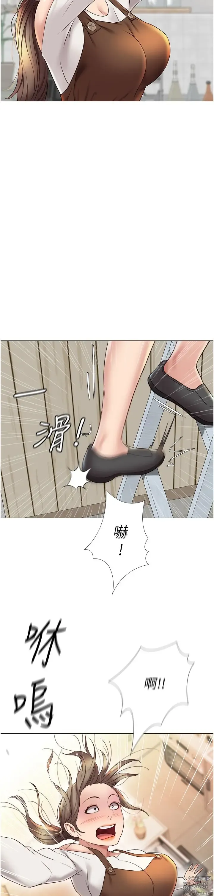 Page 441 of manga 女儿闺蜜都归ME 1-54