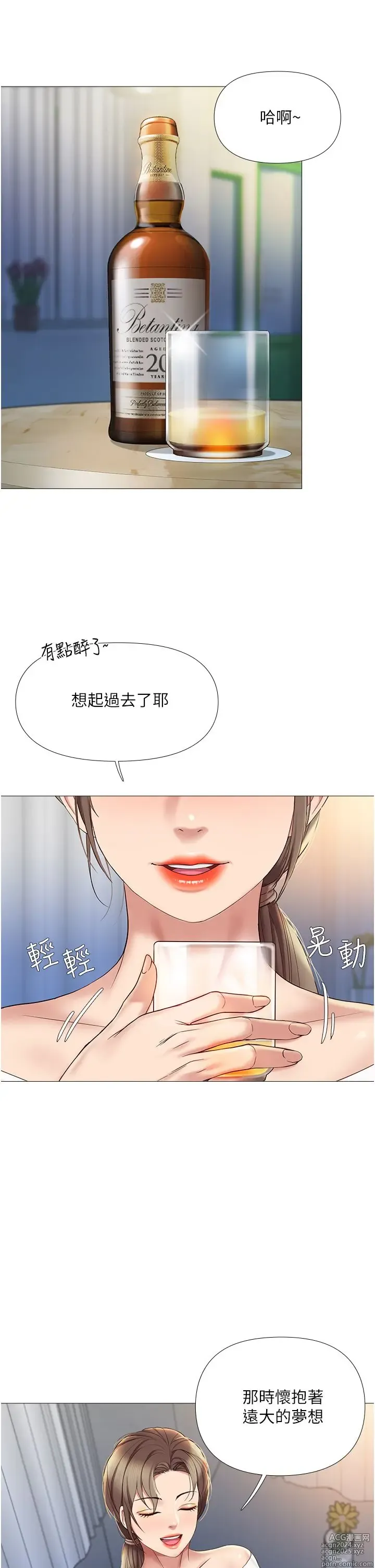 Page 463 of manga 女儿闺蜜都归ME 1-54