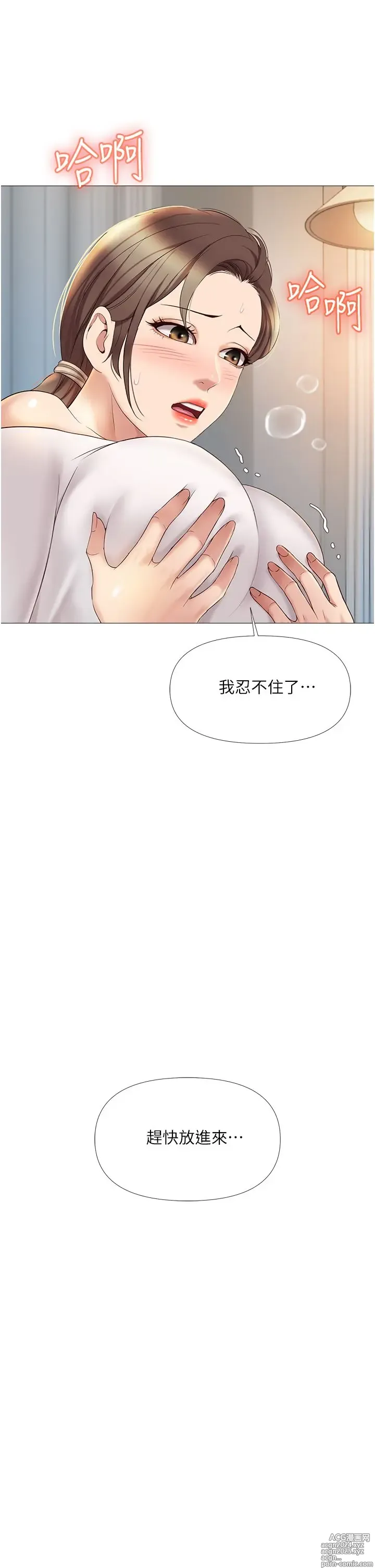 Page 516 of manga 女儿闺蜜都归ME 1-54