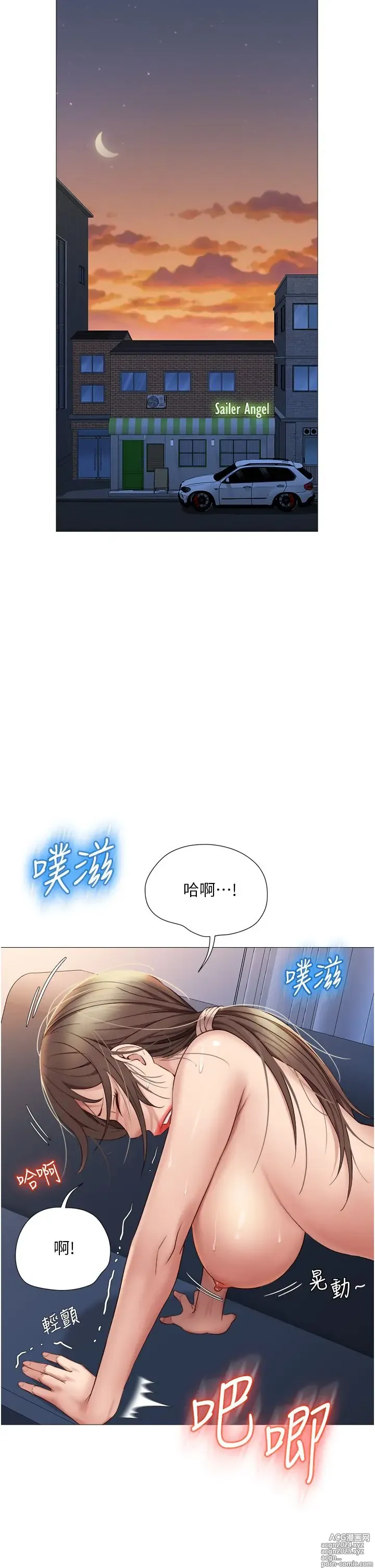 Page 555 of manga 女儿闺蜜都归ME 1-54