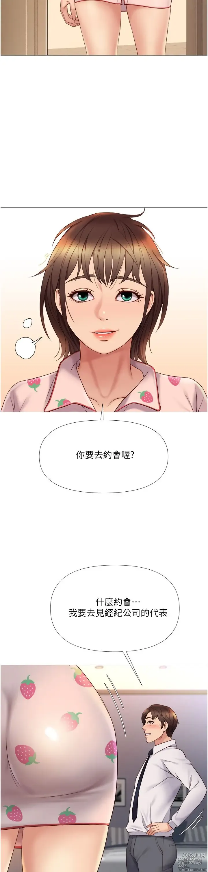 Page 568 of manga 女儿闺蜜都归ME 1-54