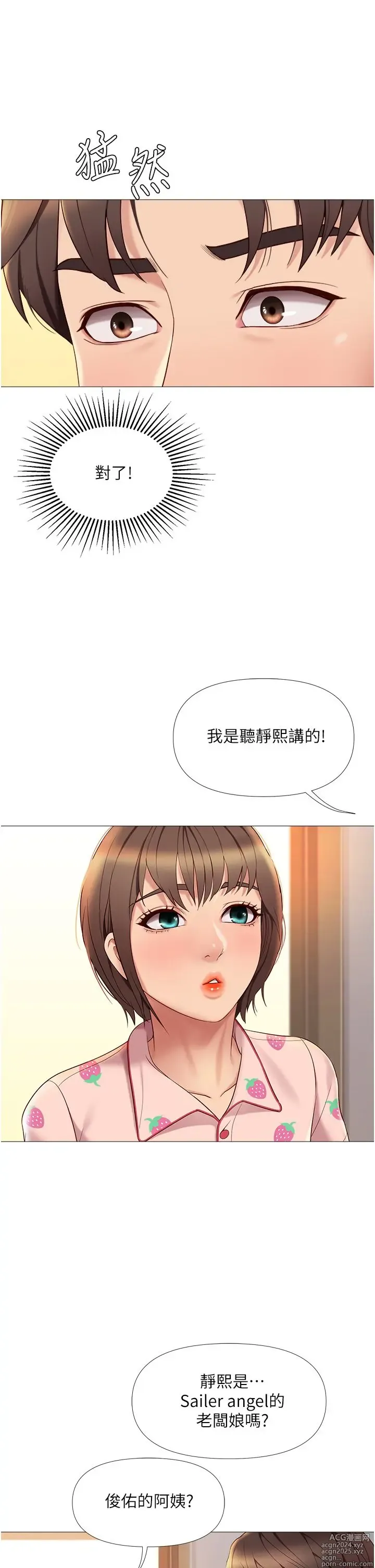 Page 581 of manga 女儿闺蜜都归ME 1-54