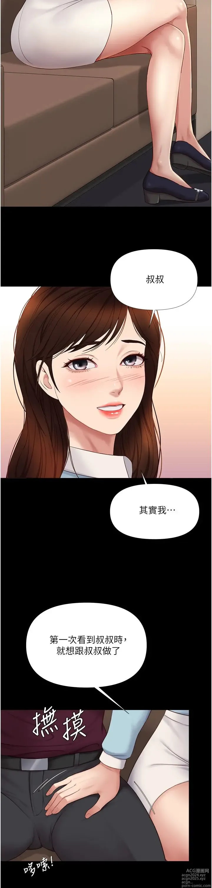 Page 598 of manga 女儿闺蜜都归ME 1-54