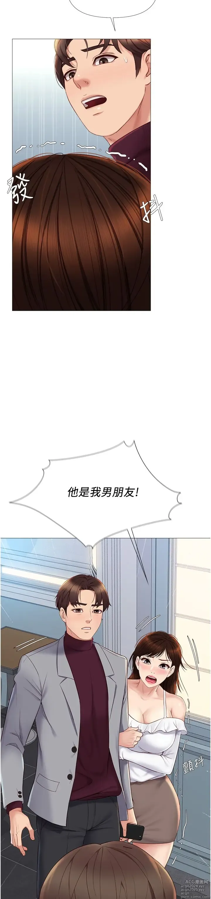 Page 614 of manga 女儿闺蜜都归ME 1-54