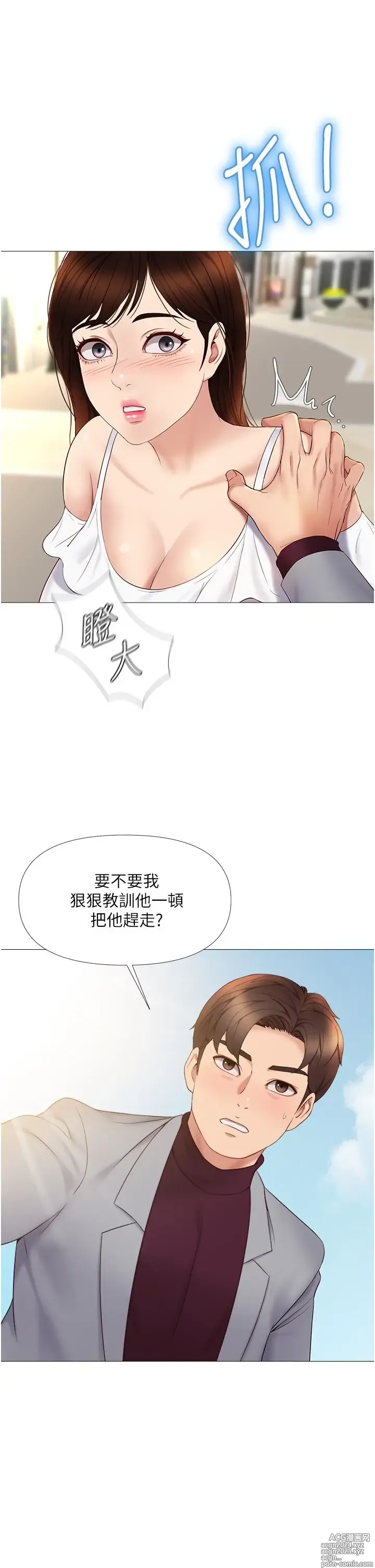 Page 638 of manga 女儿闺蜜都归ME 1-54