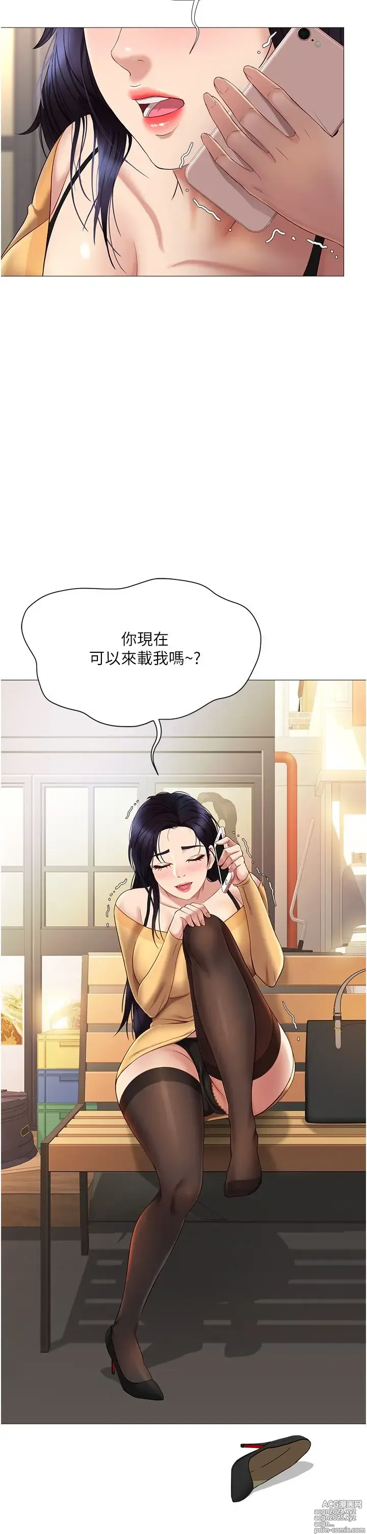 Page 661 of manga 女儿闺蜜都归ME 1-54