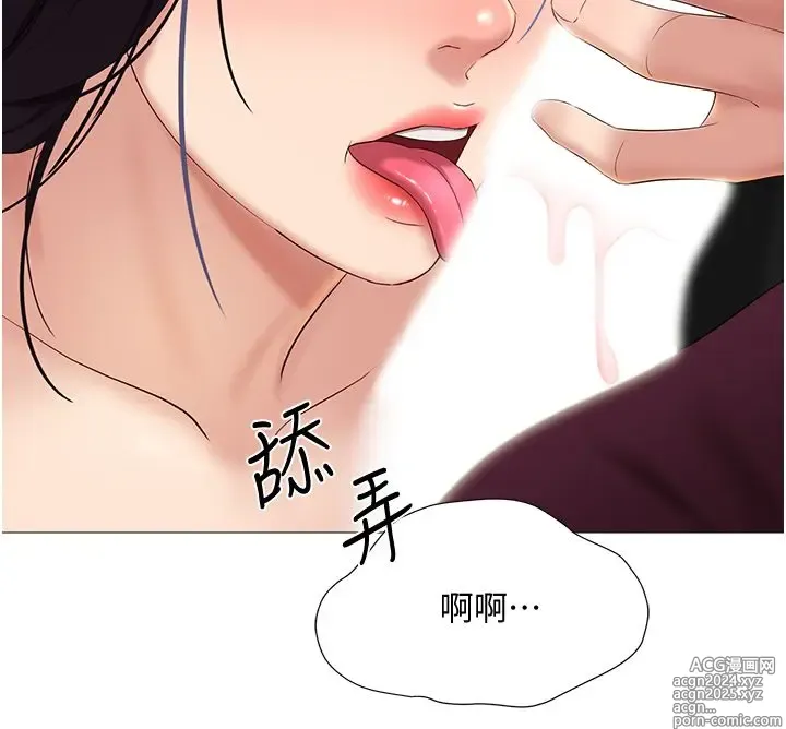 Page 693 of manga 女儿闺蜜都归ME 1-54