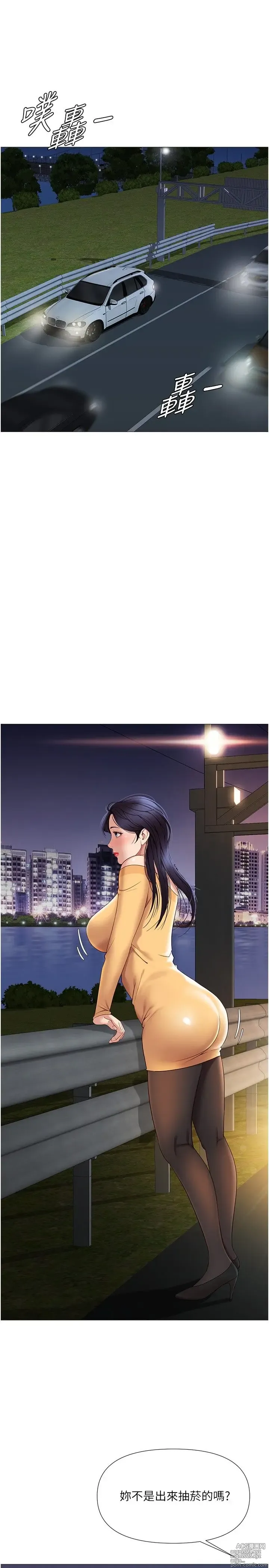 Page 726 of manga 女儿闺蜜都归ME 1-54