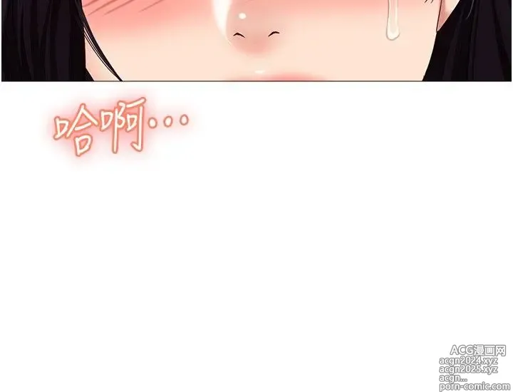 Page 741 of manga 女儿闺蜜都归ME 1-54