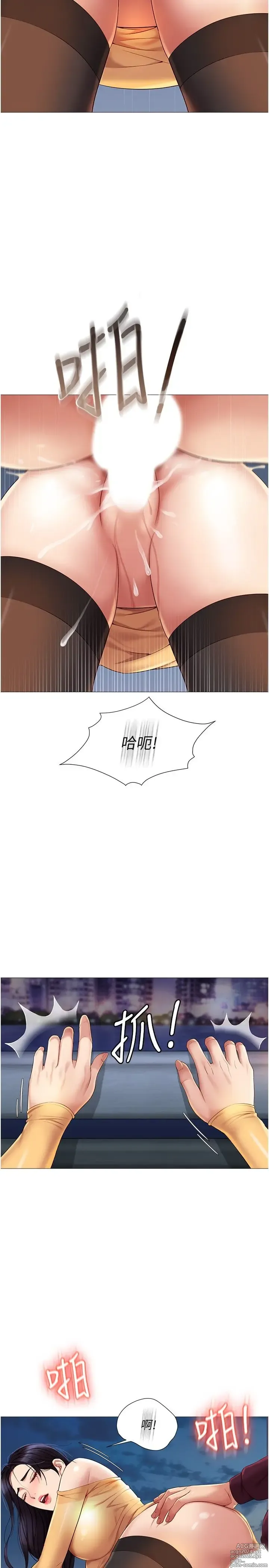 Page 743 of manga 女儿闺蜜都归ME 1-54