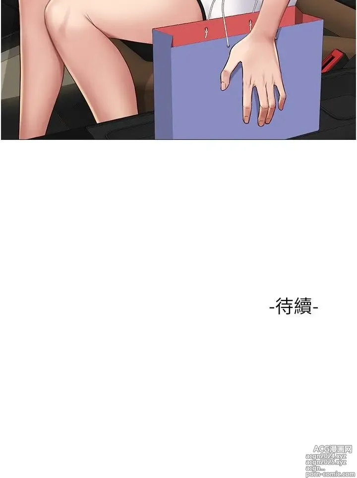 Page 836 of manga 女儿闺蜜都归ME 1-54