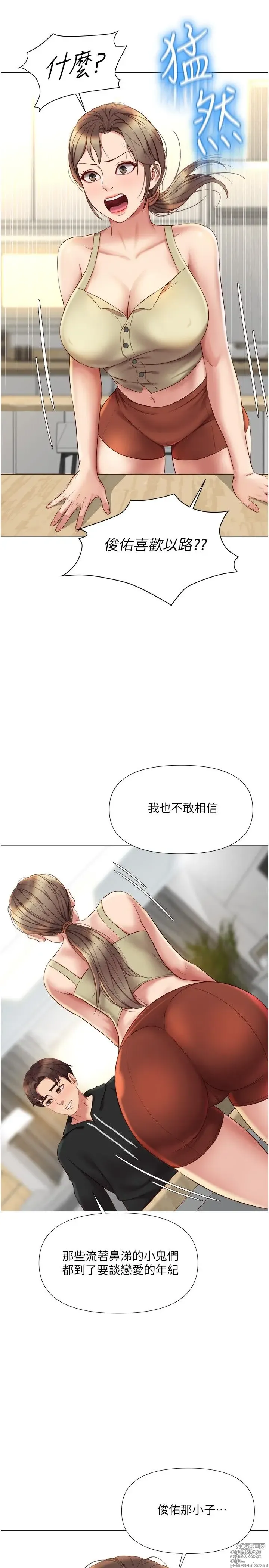 Page 849 of manga 女儿闺蜜都归ME 1-54