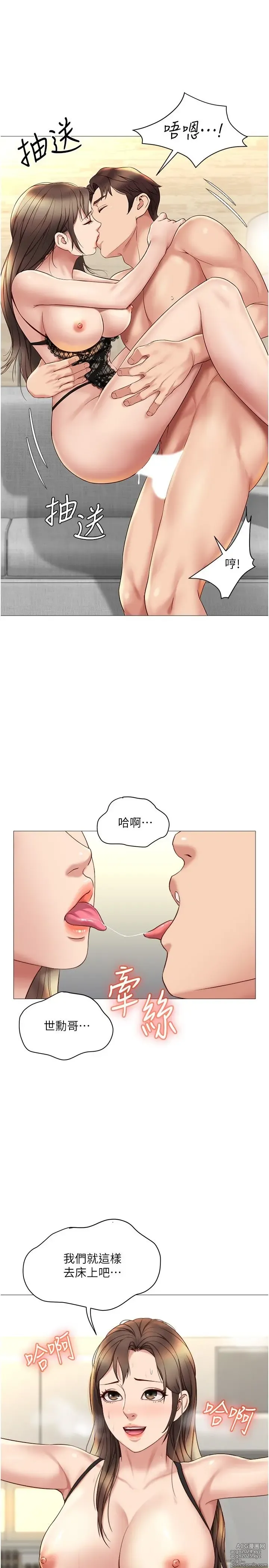 Page 910 of manga 女儿闺蜜都归ME 1-54