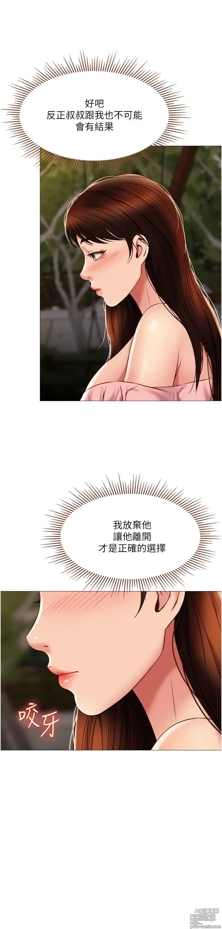 Page 128 of manga 女儿闺蜜都归ME 55-108