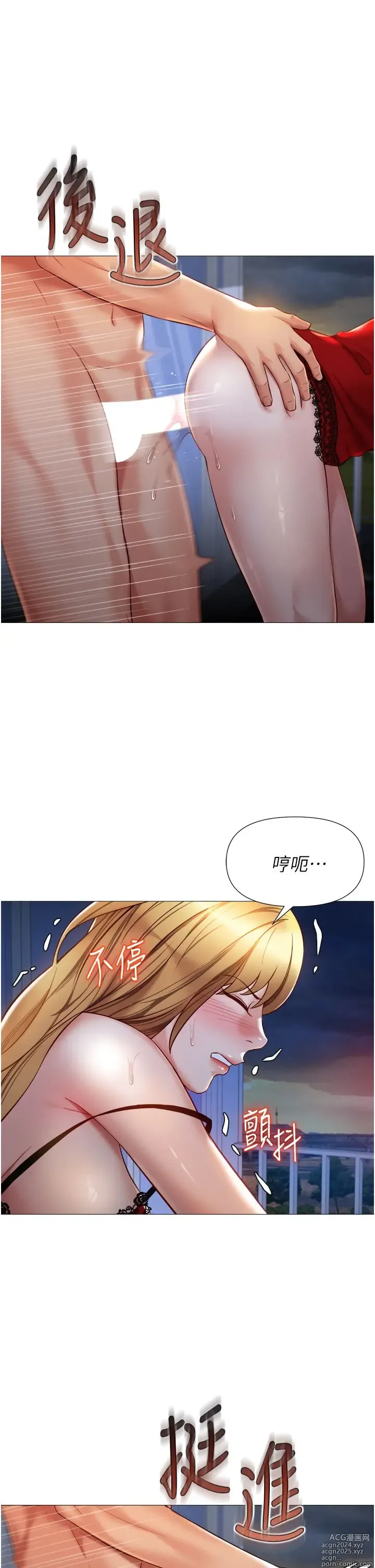 Page 1286 of manga 女儿闺蜜都归ME 55-108