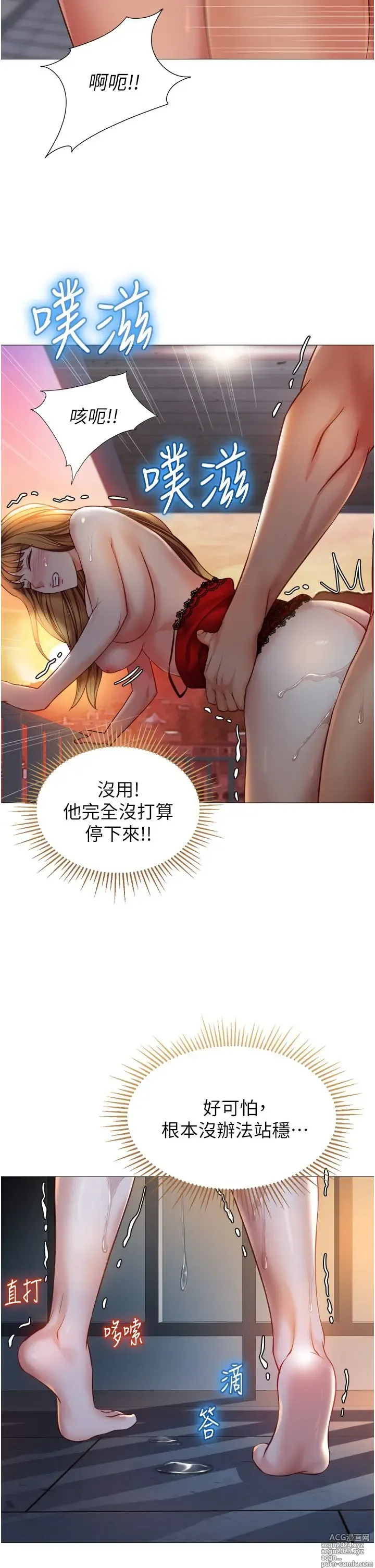 Page 1291 of manga 女儿闺蜜都归ME 55-108