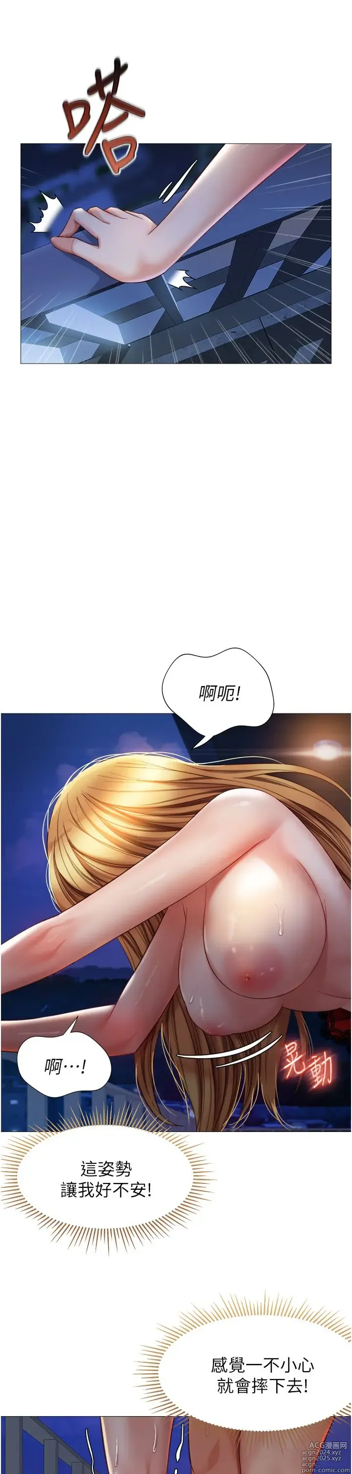 Page 1301 of manga 女儿闺蜜都归ME 55-108