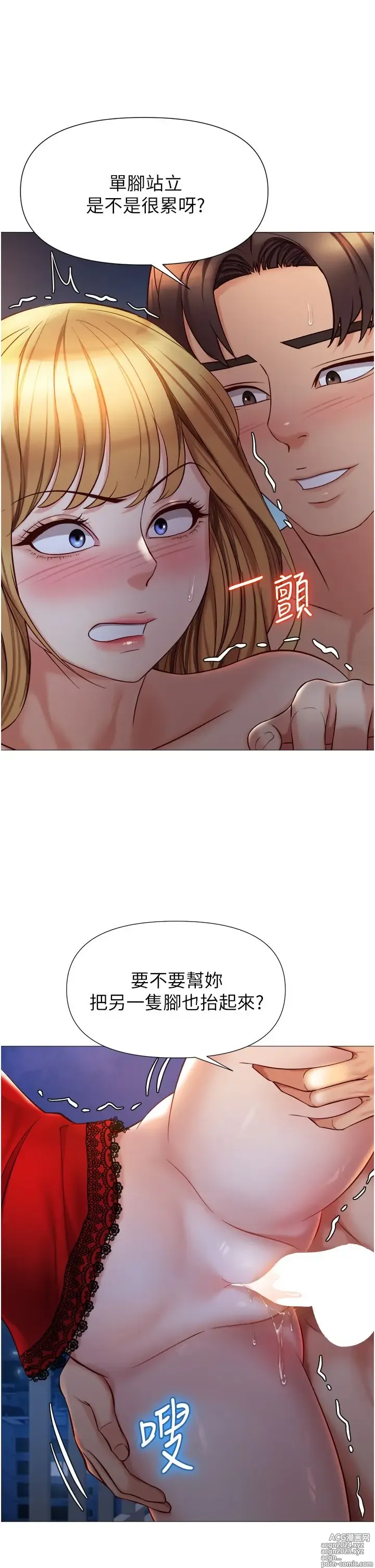 Page 1303 of manga 女儿闺蜜都归ME 55-108