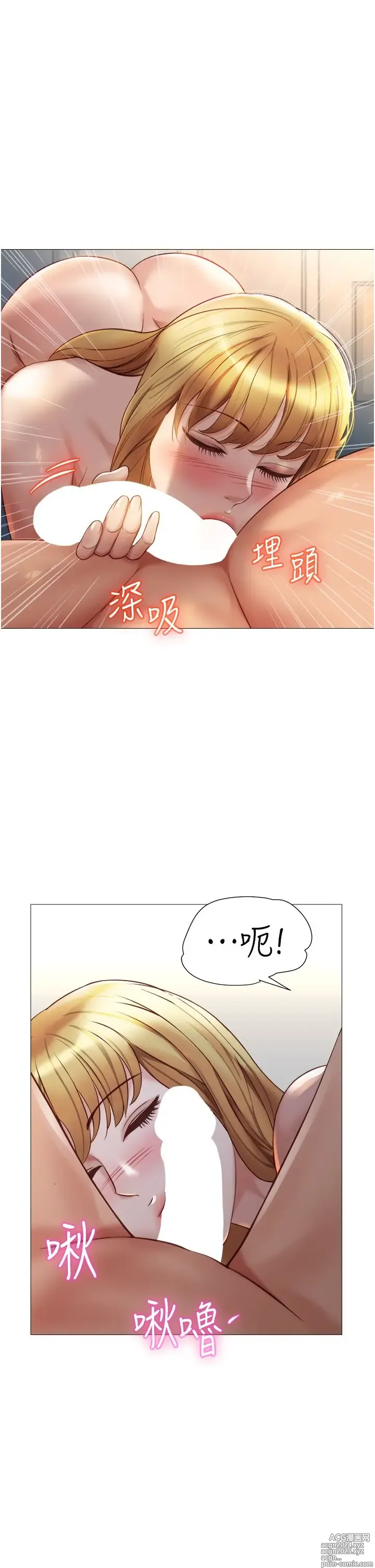 Page 1327 of manga 女儿闺蜜都归ME 55-108