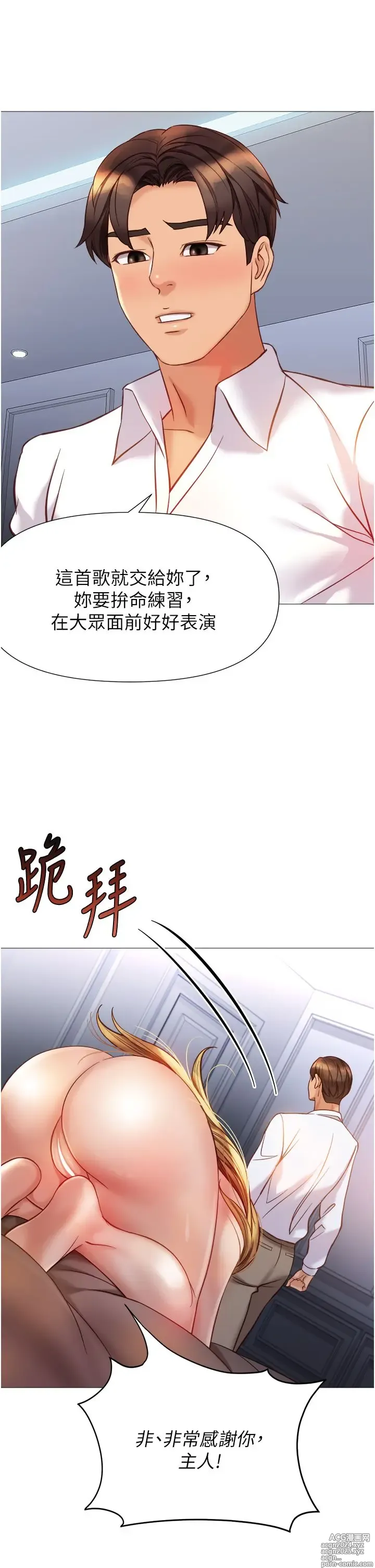 Page 1345 of manga 女儿闺蜜都归ME 55-108