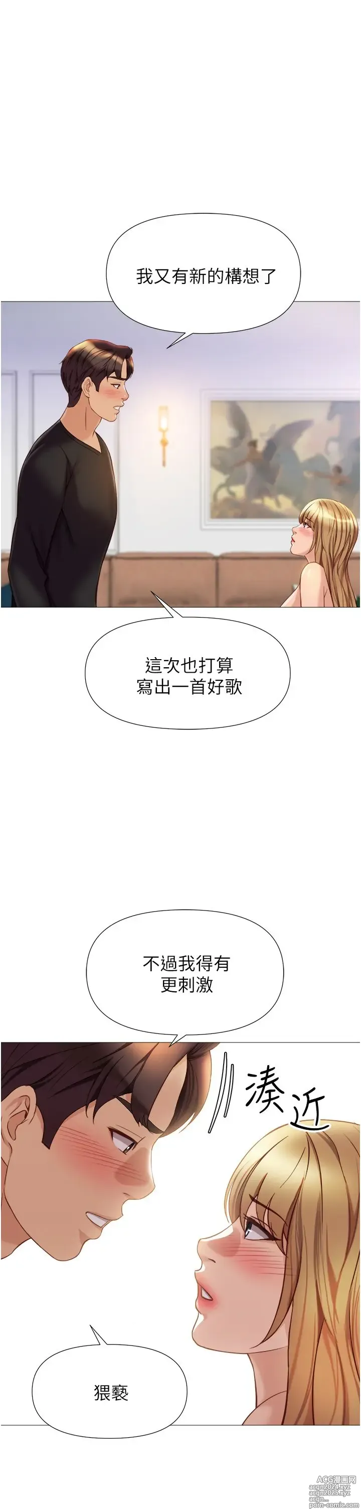 Page 1368 of manga 女儿闺蜜都归ME 55-108