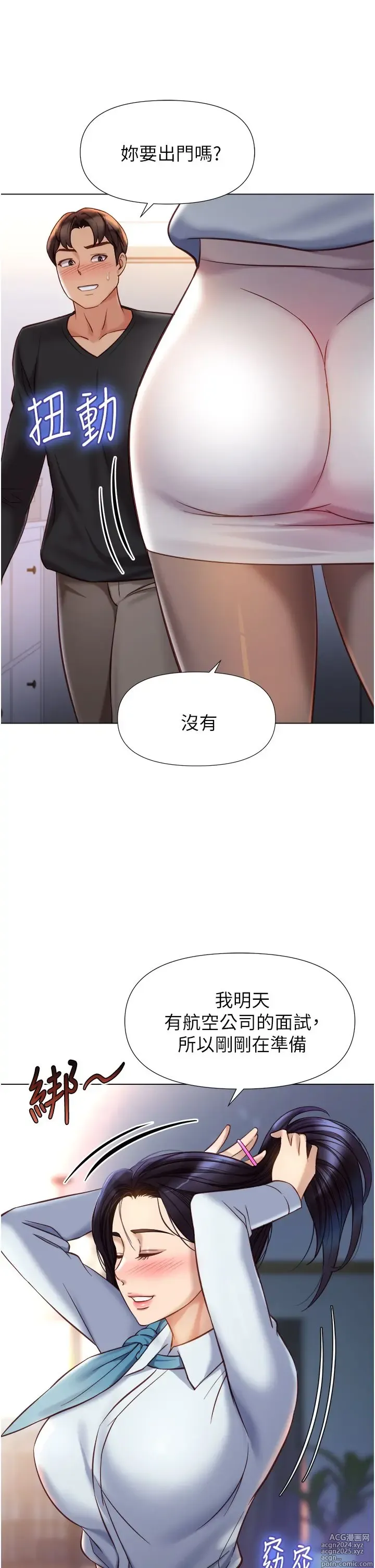 Page 1377 of manga 女儿闺蜜都归ME 55-108