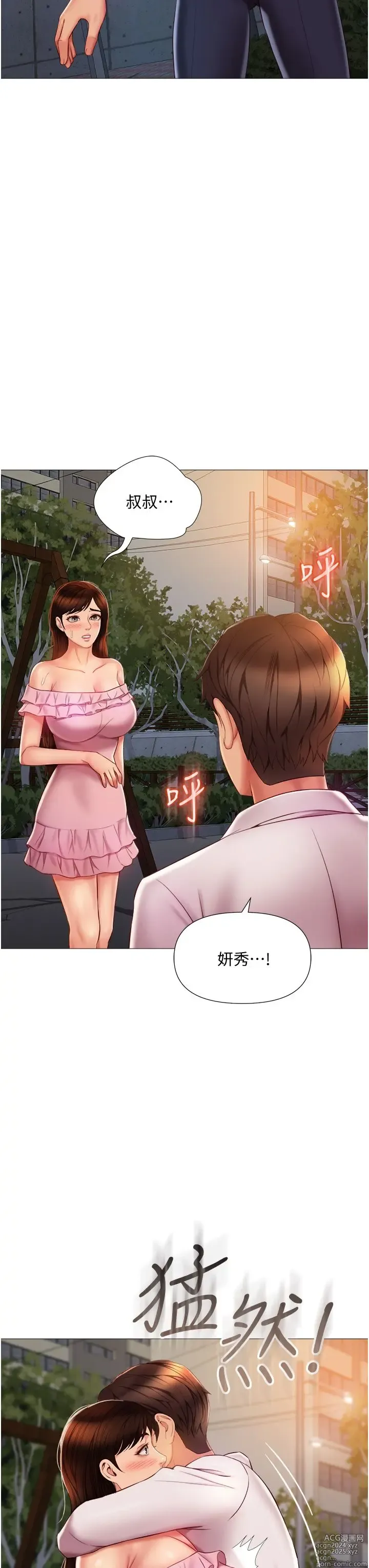 Page 140 of manga 女儿闺蜜都归ME 55-108