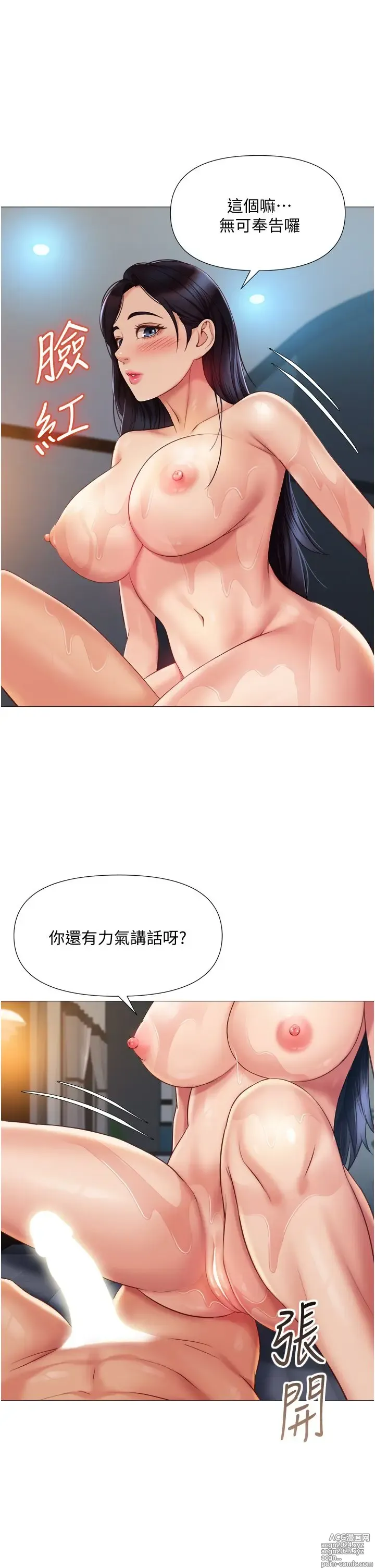 Page 15 of manga 女儿闺蜜都归ME 55-108