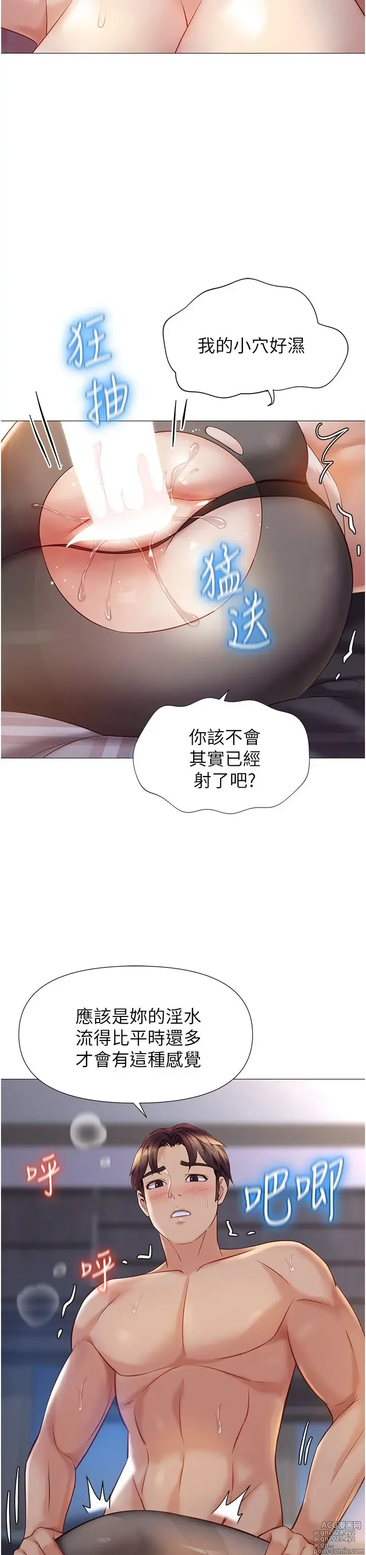 Page 1431 of manga 女儿闺蜜都归ME 55-108